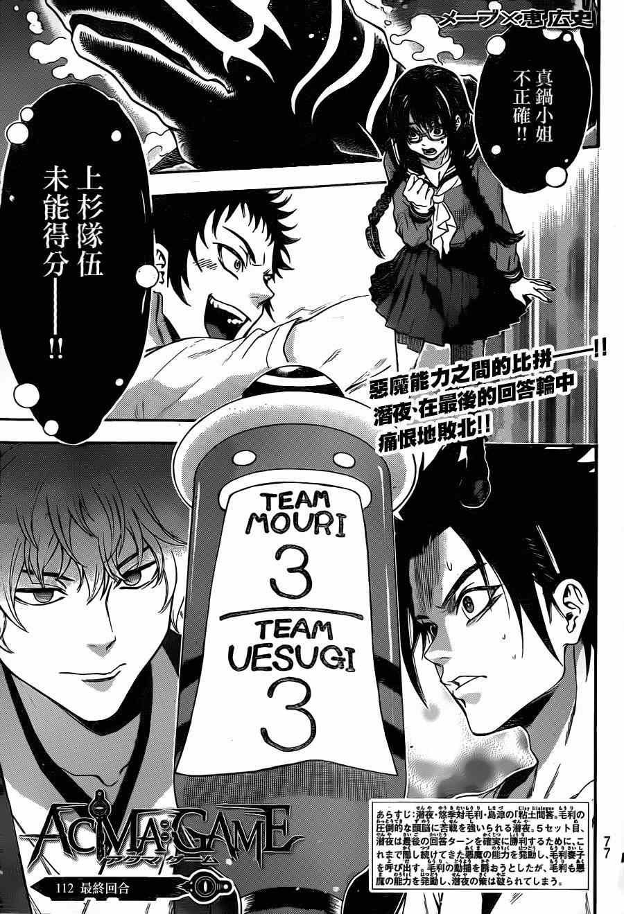 第112话
