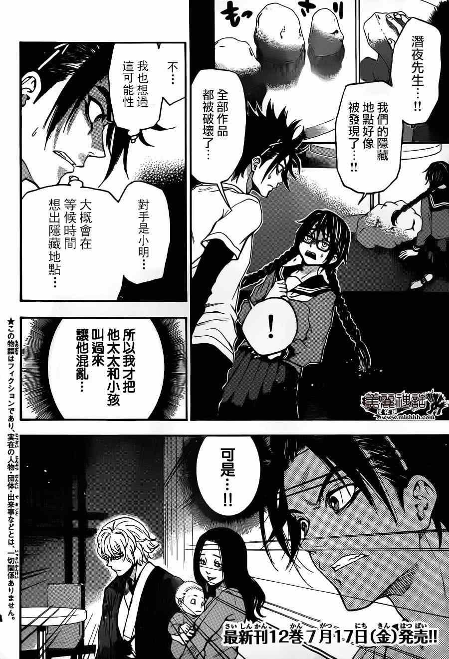 第112话