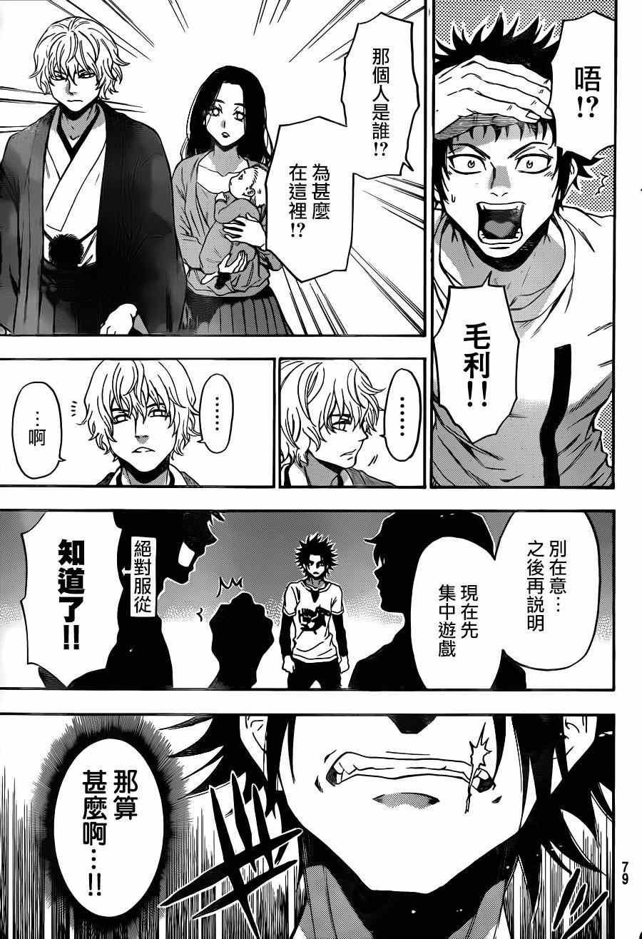第112话