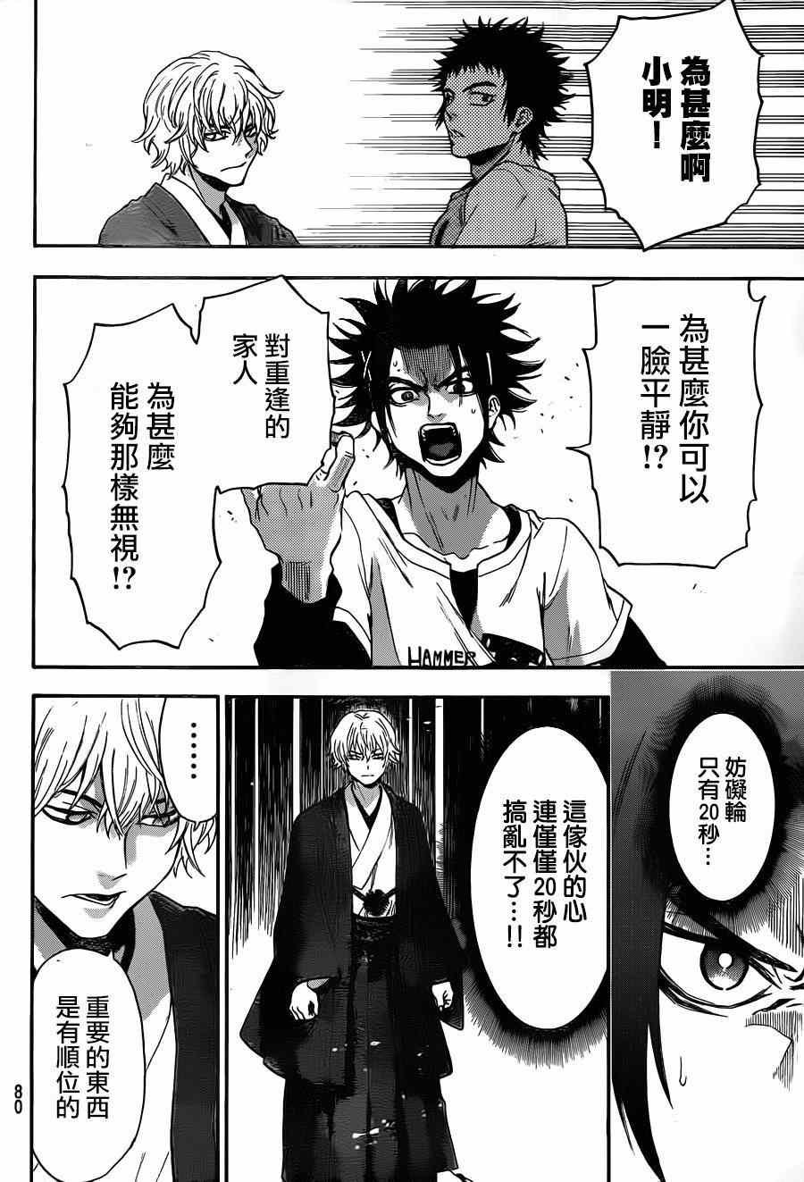 第112话