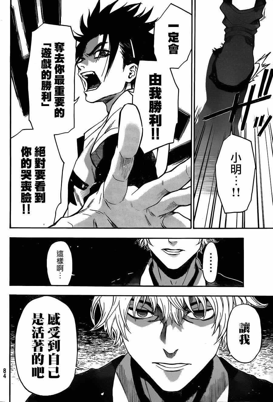 第112话