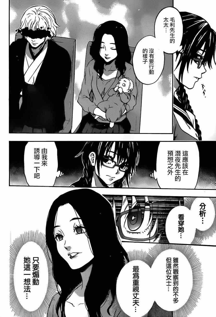 第112话