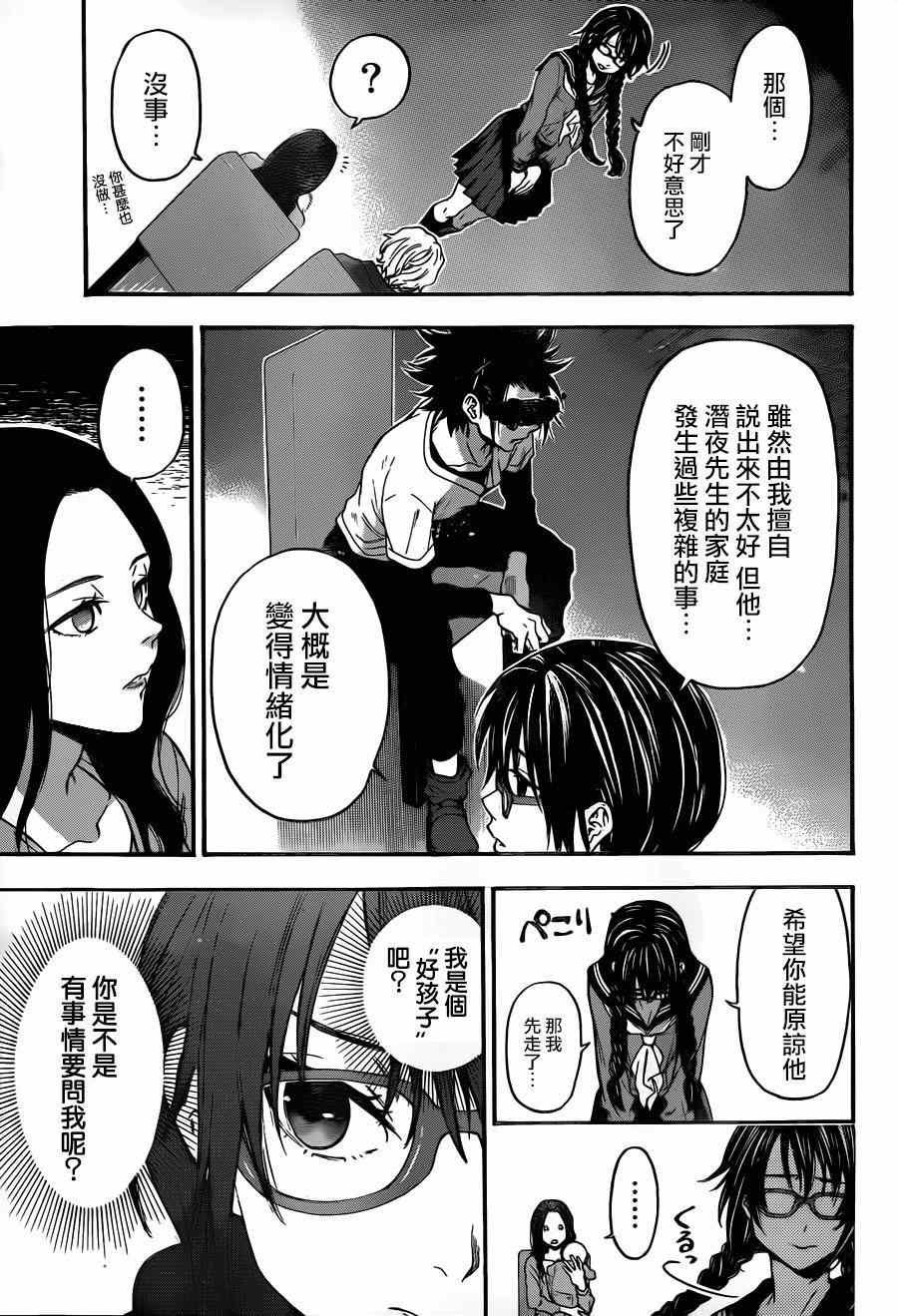 第112话