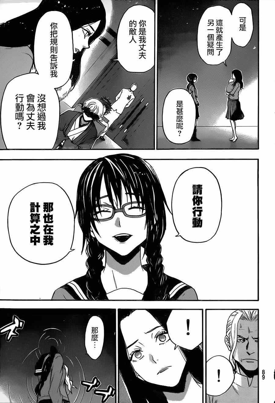 第112话