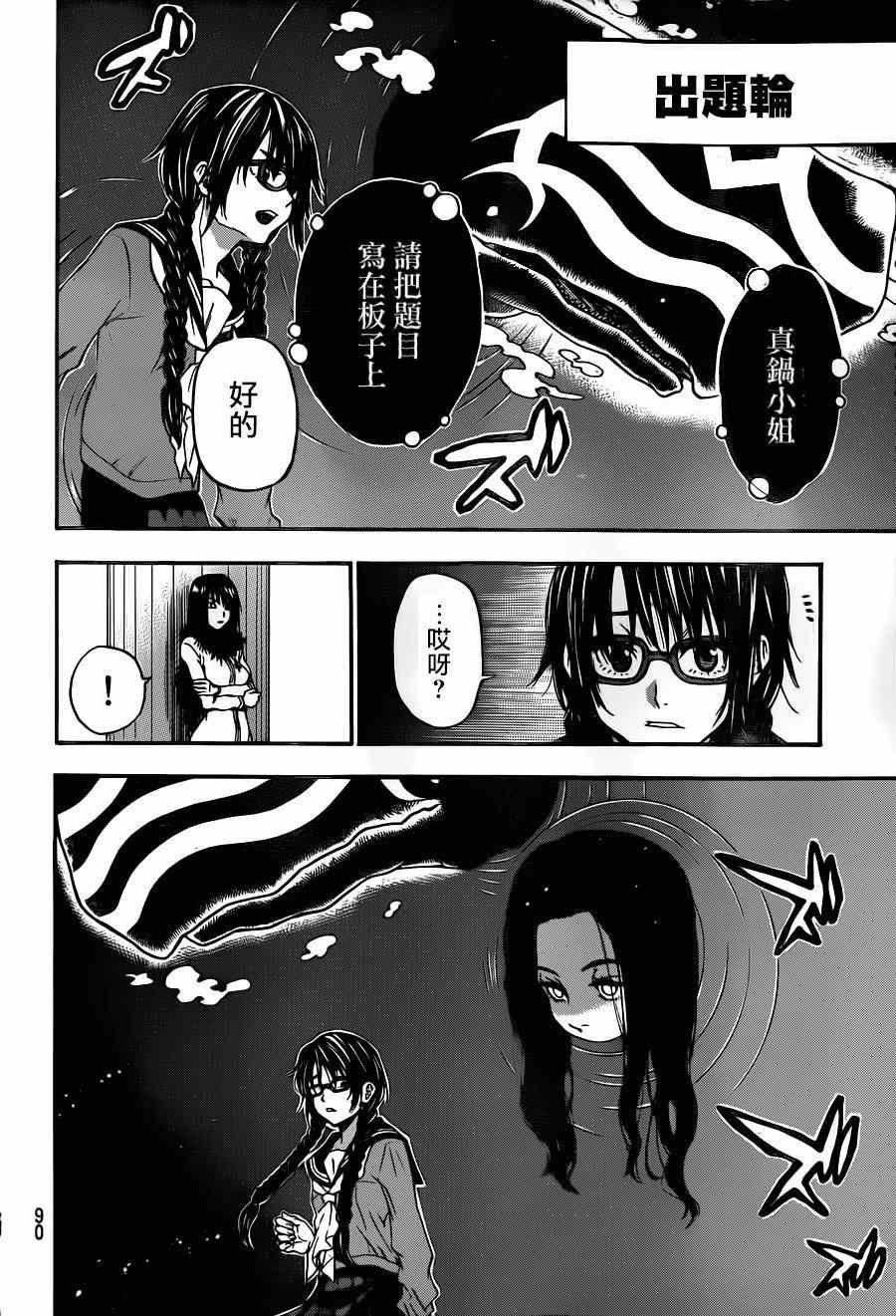 第112话