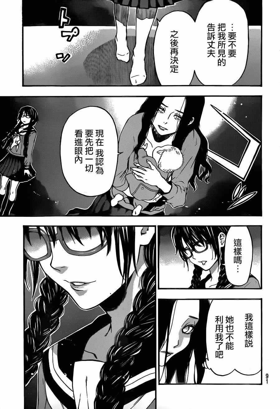第112话