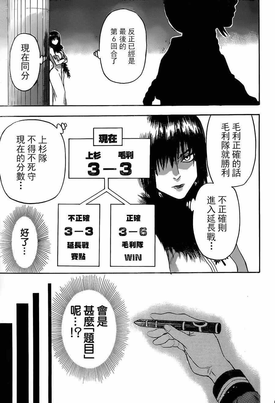 第112话
