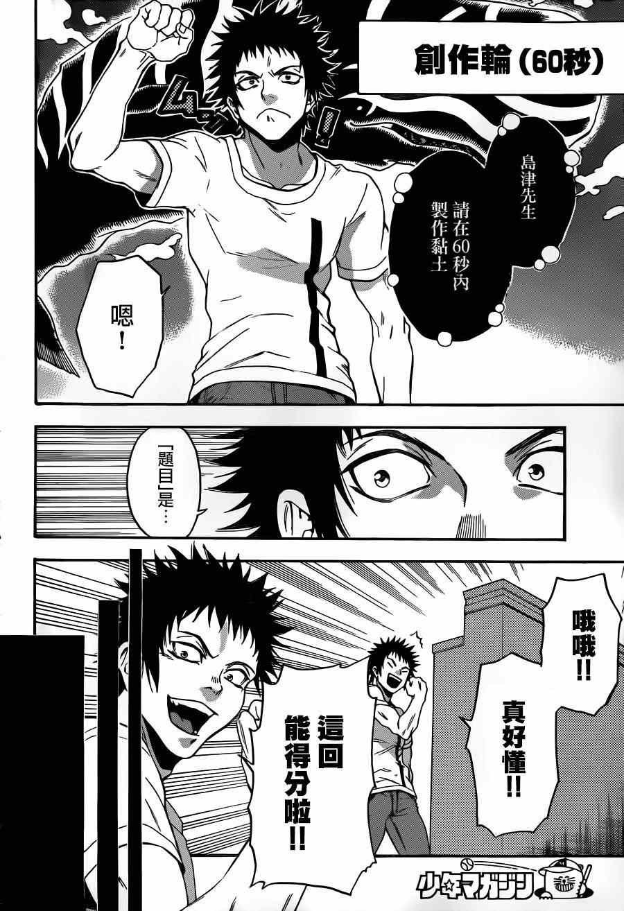 第112话