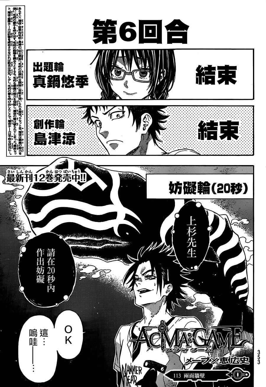 第113话