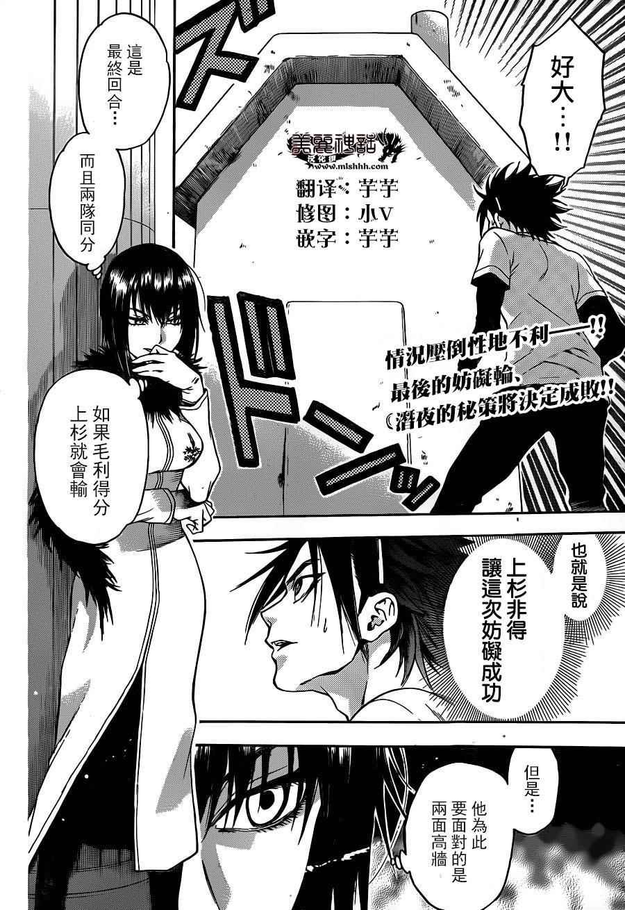 第113话