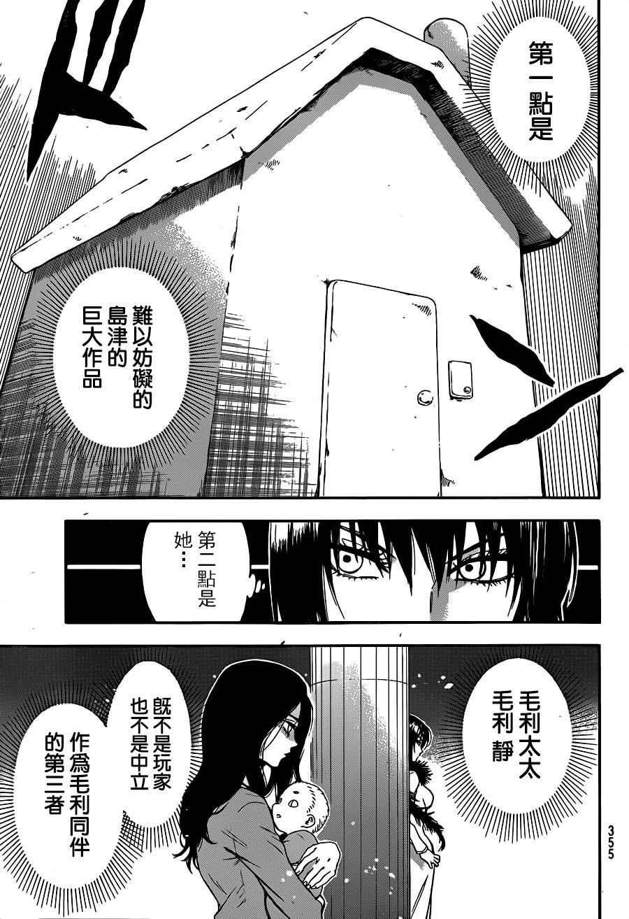 第113话