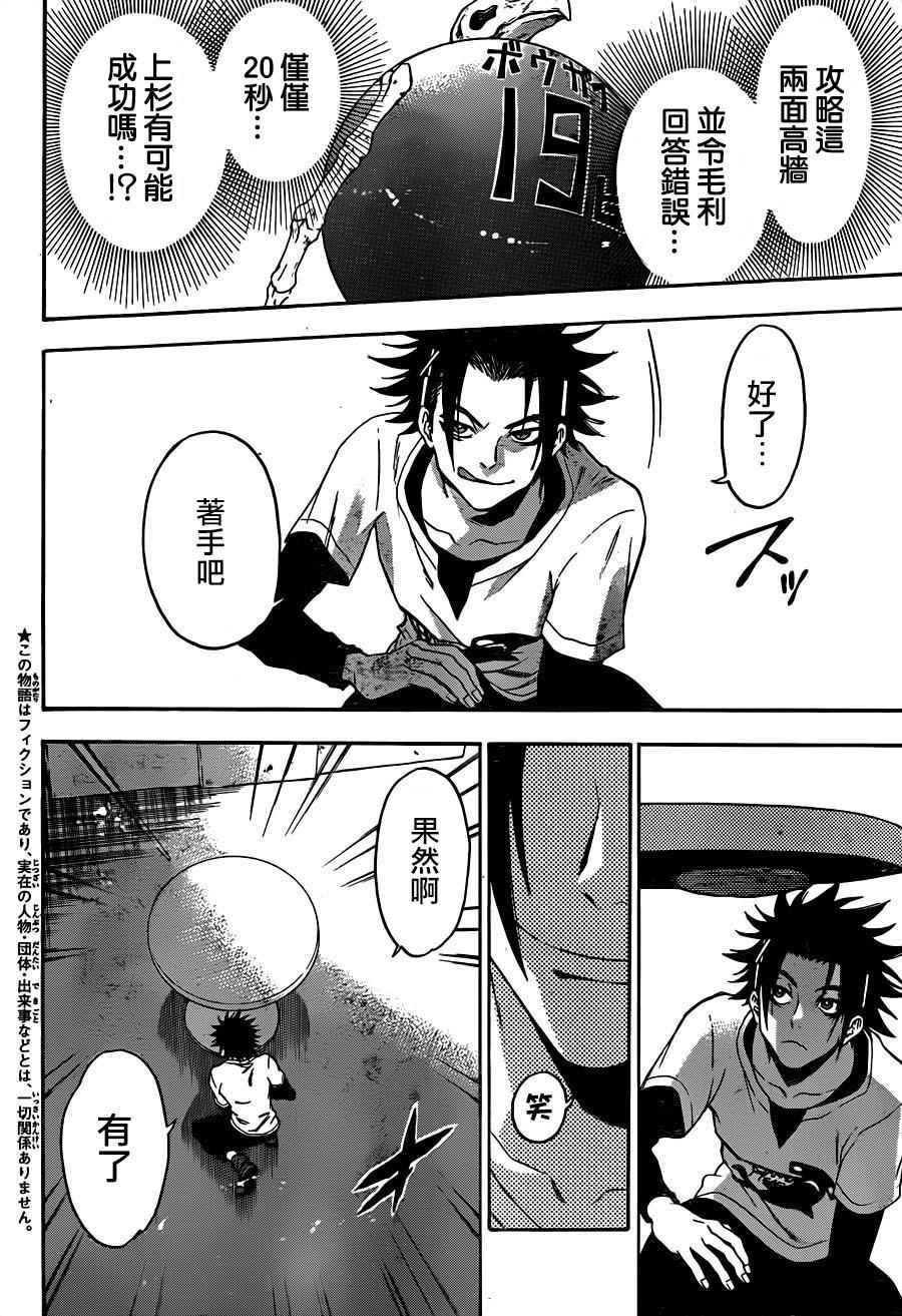 第113话
