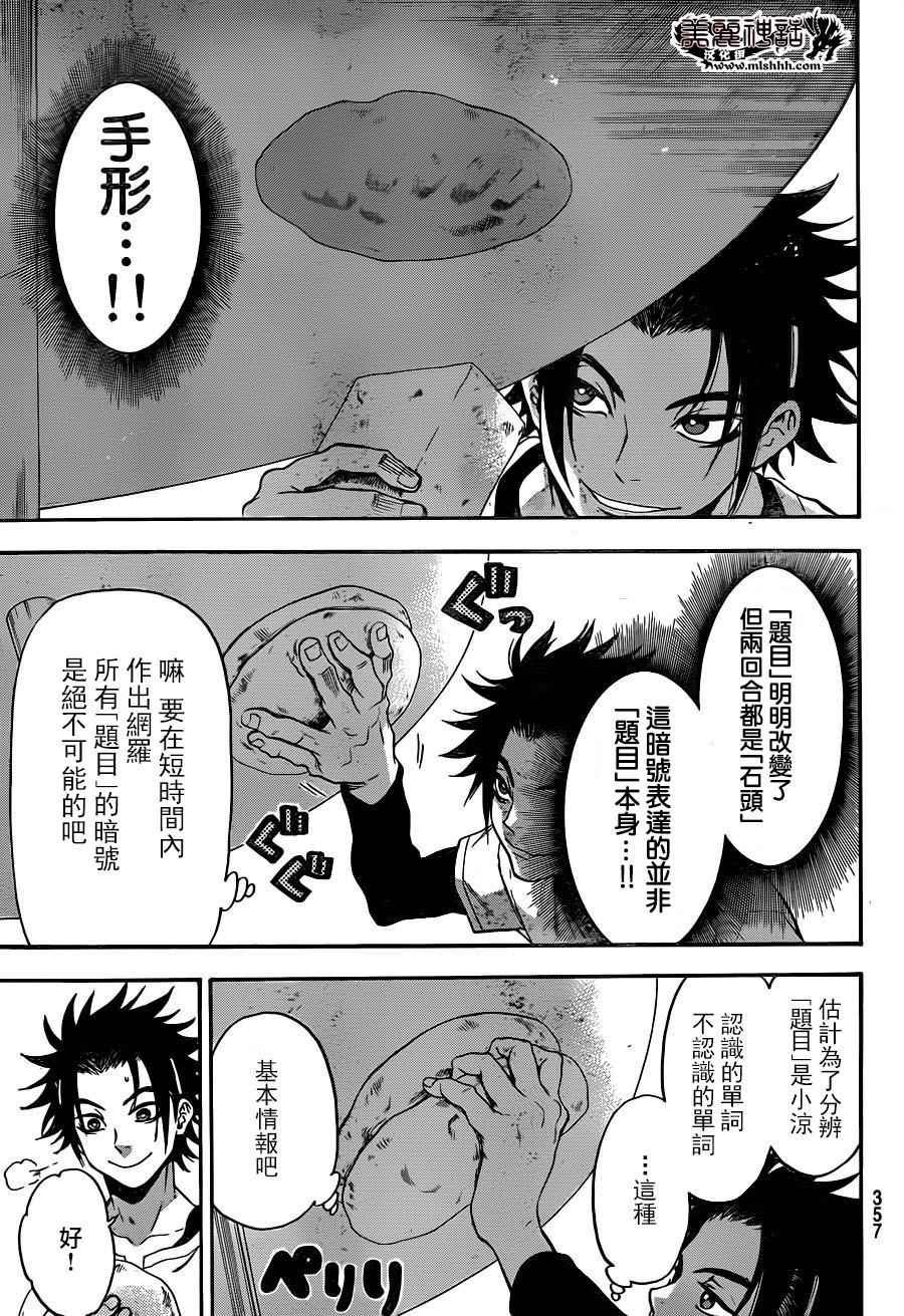 第113话
