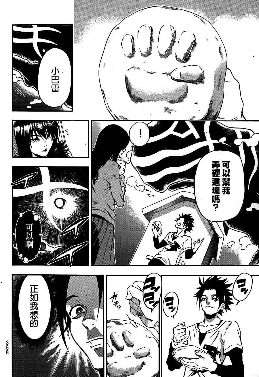 第113话