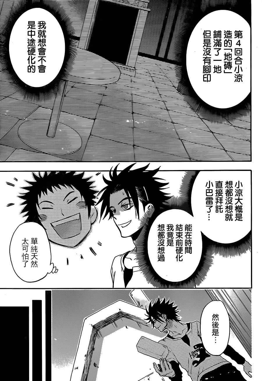 第113话