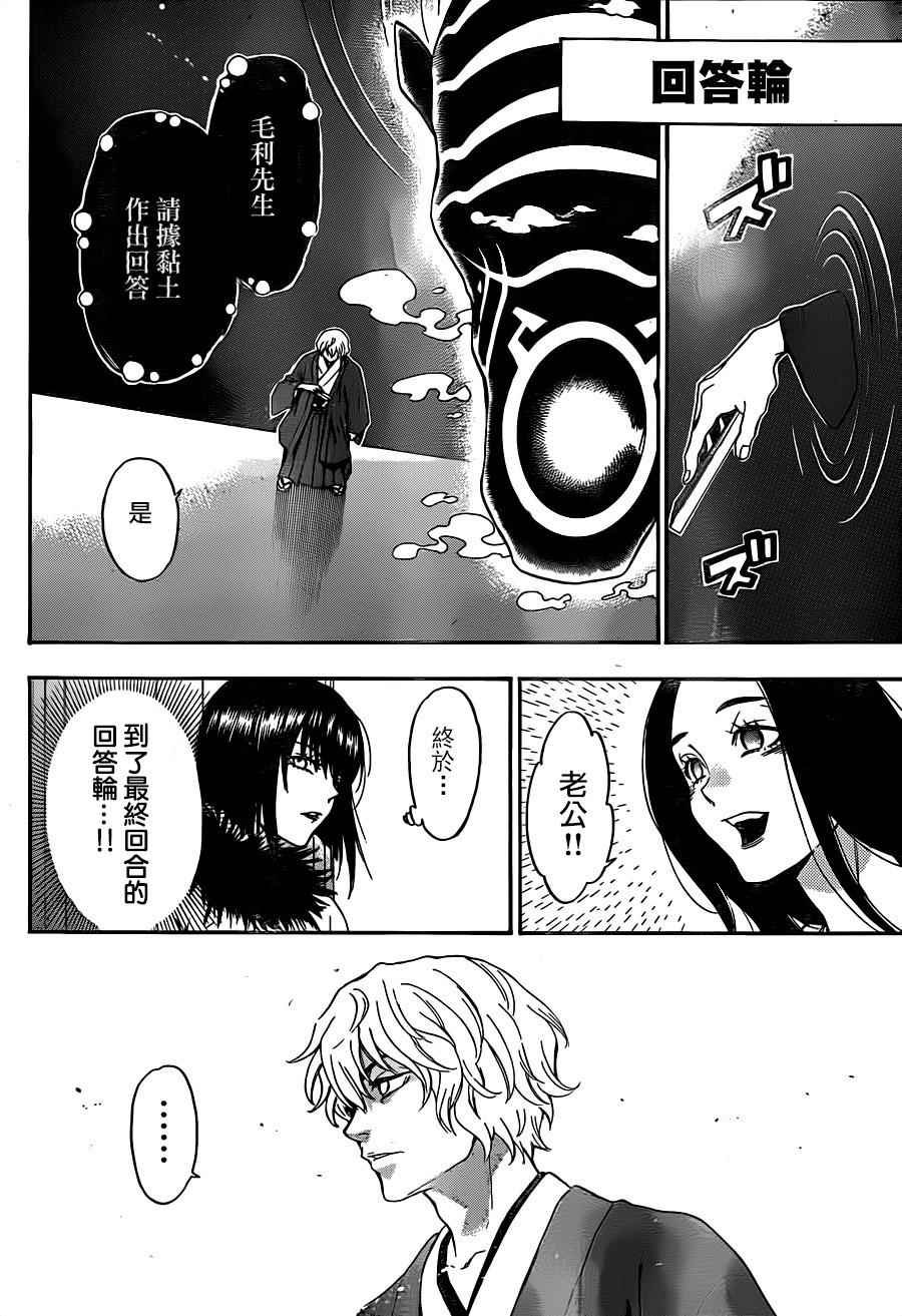第113话
