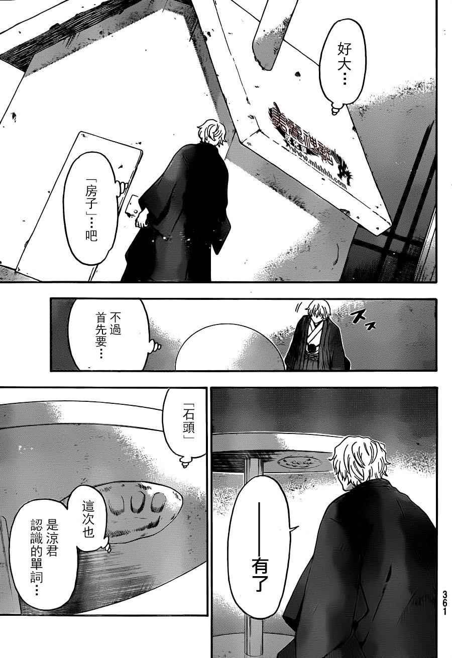 第113话