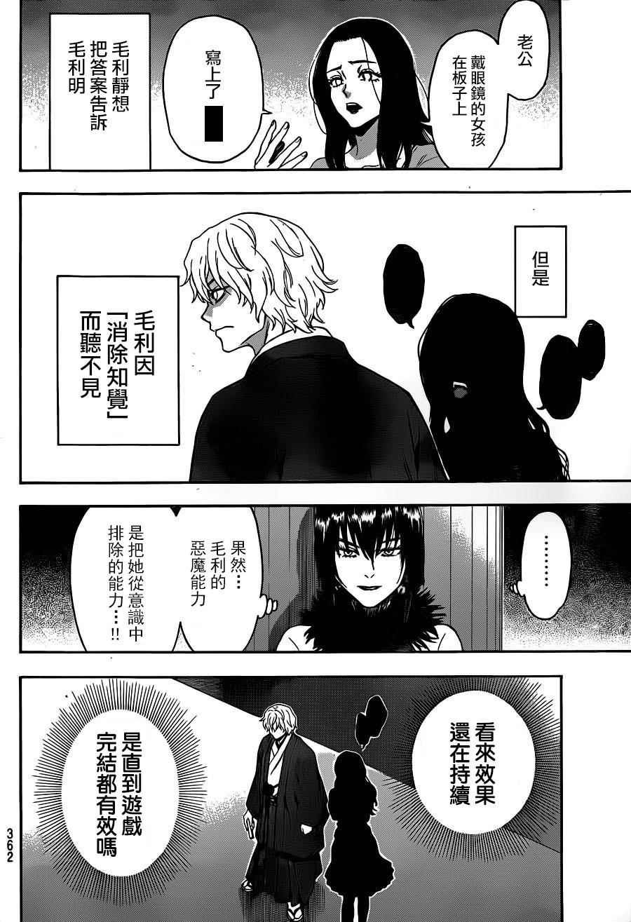第113话