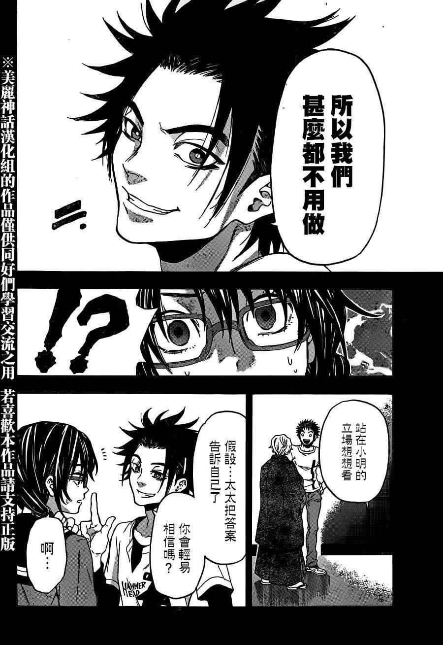 第113话