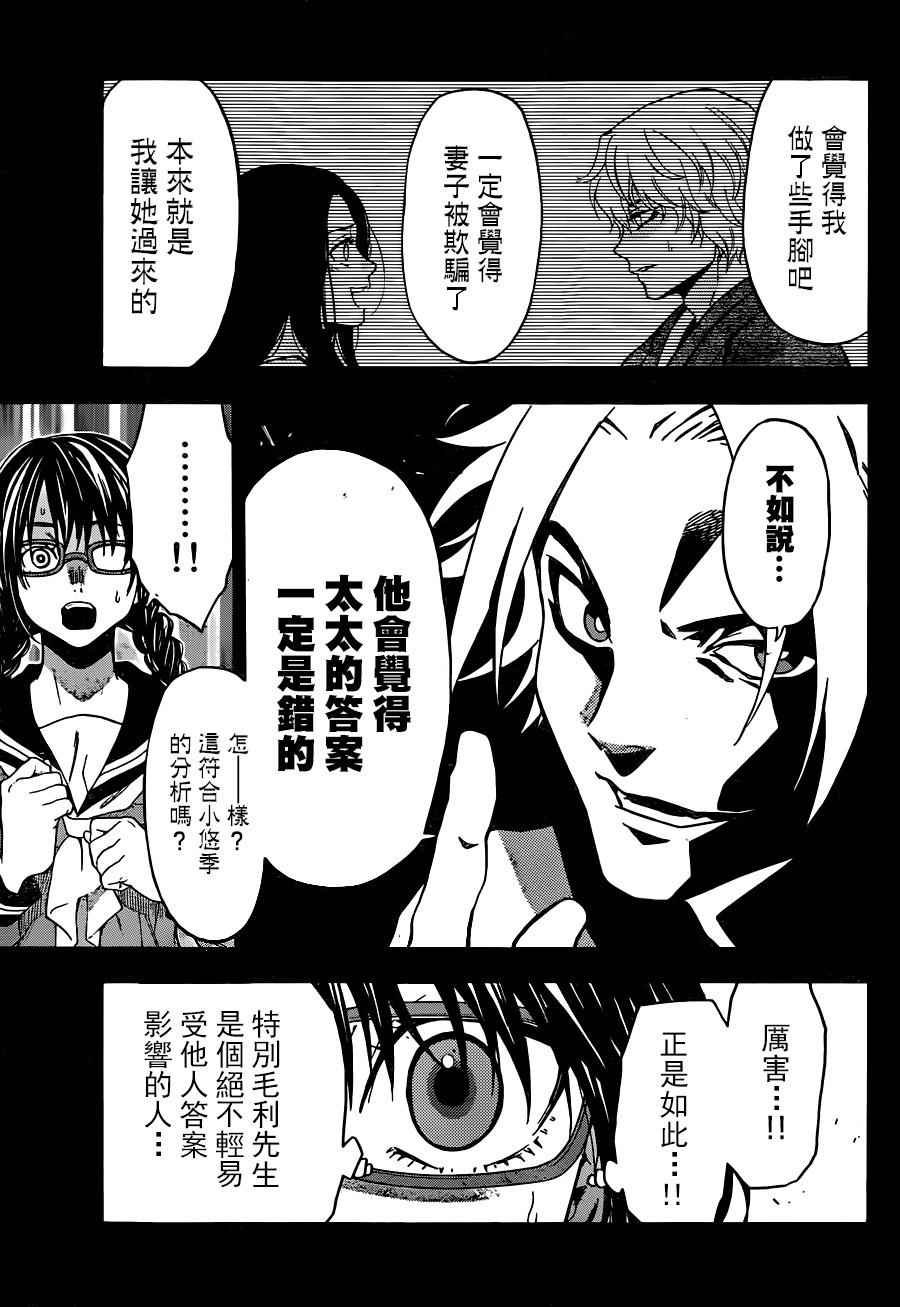 第113话