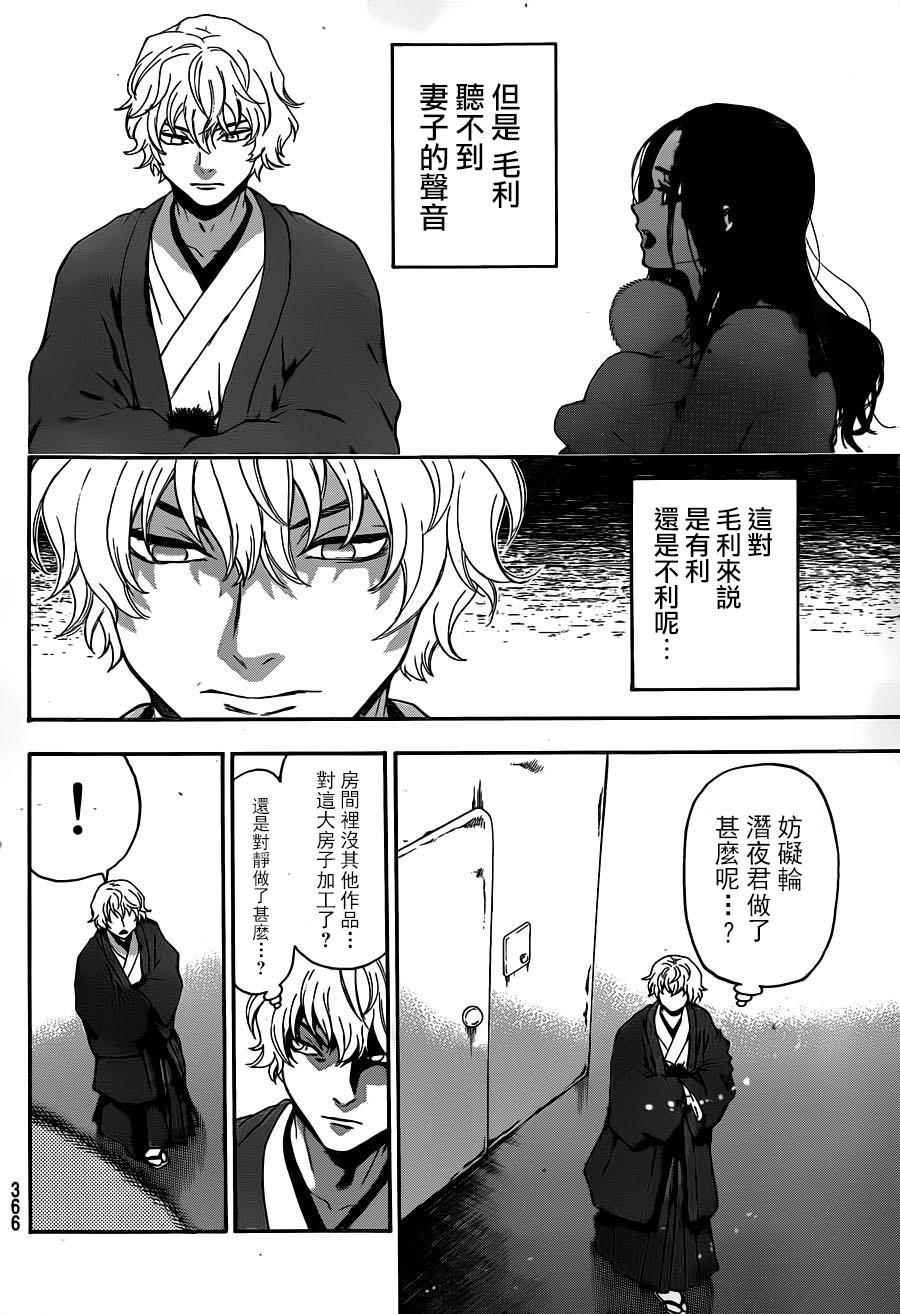 第113话