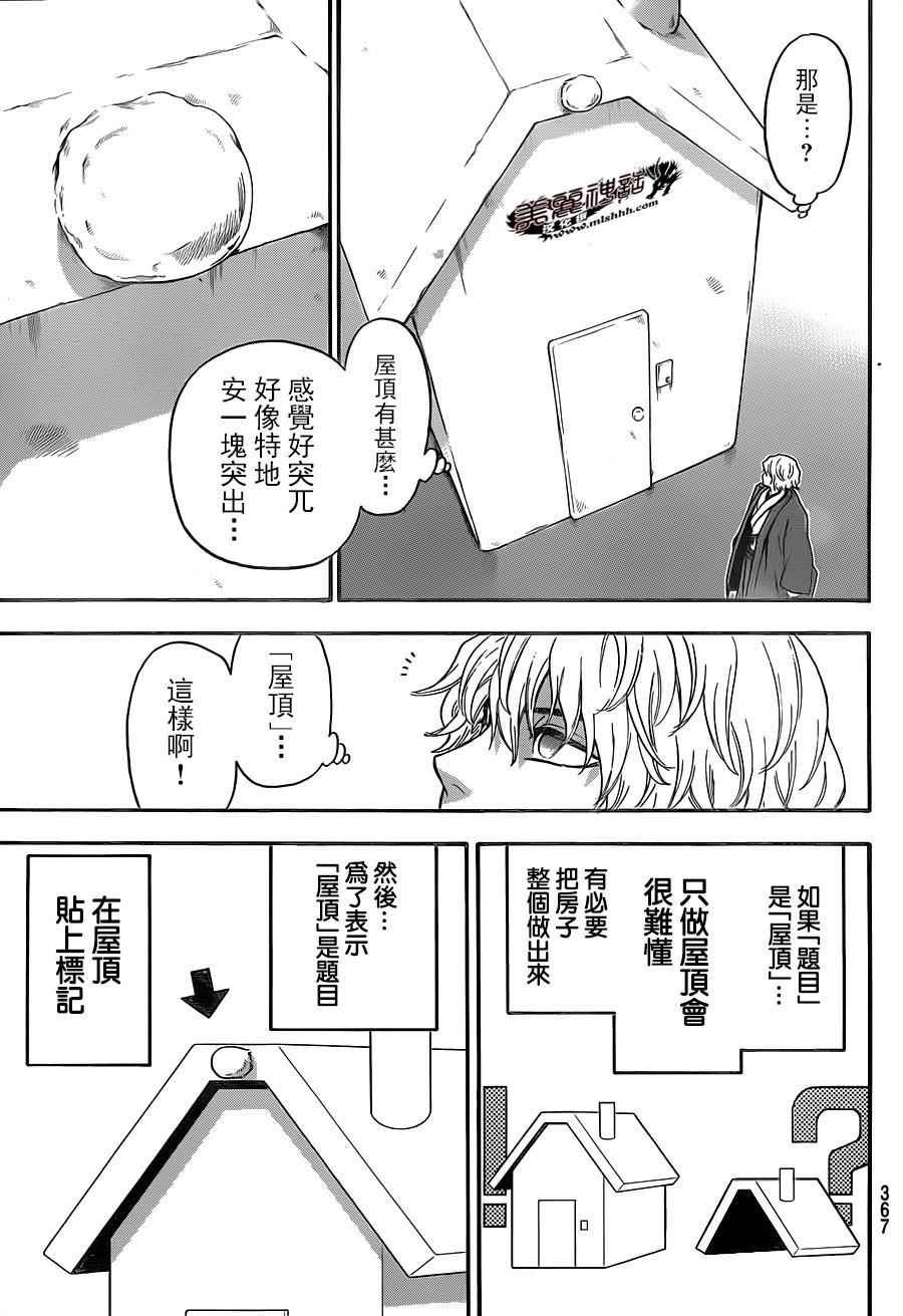 第113话