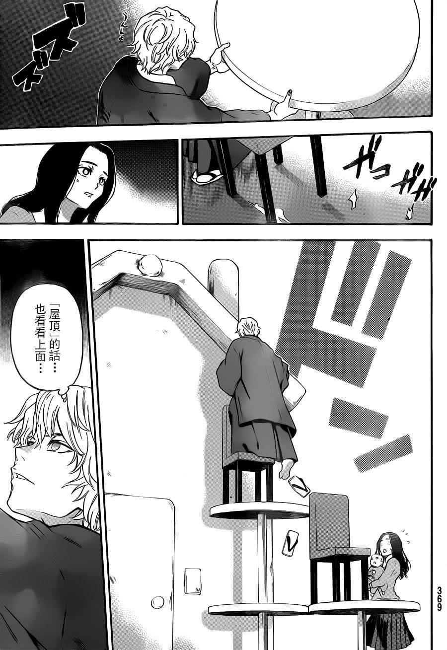 第113话