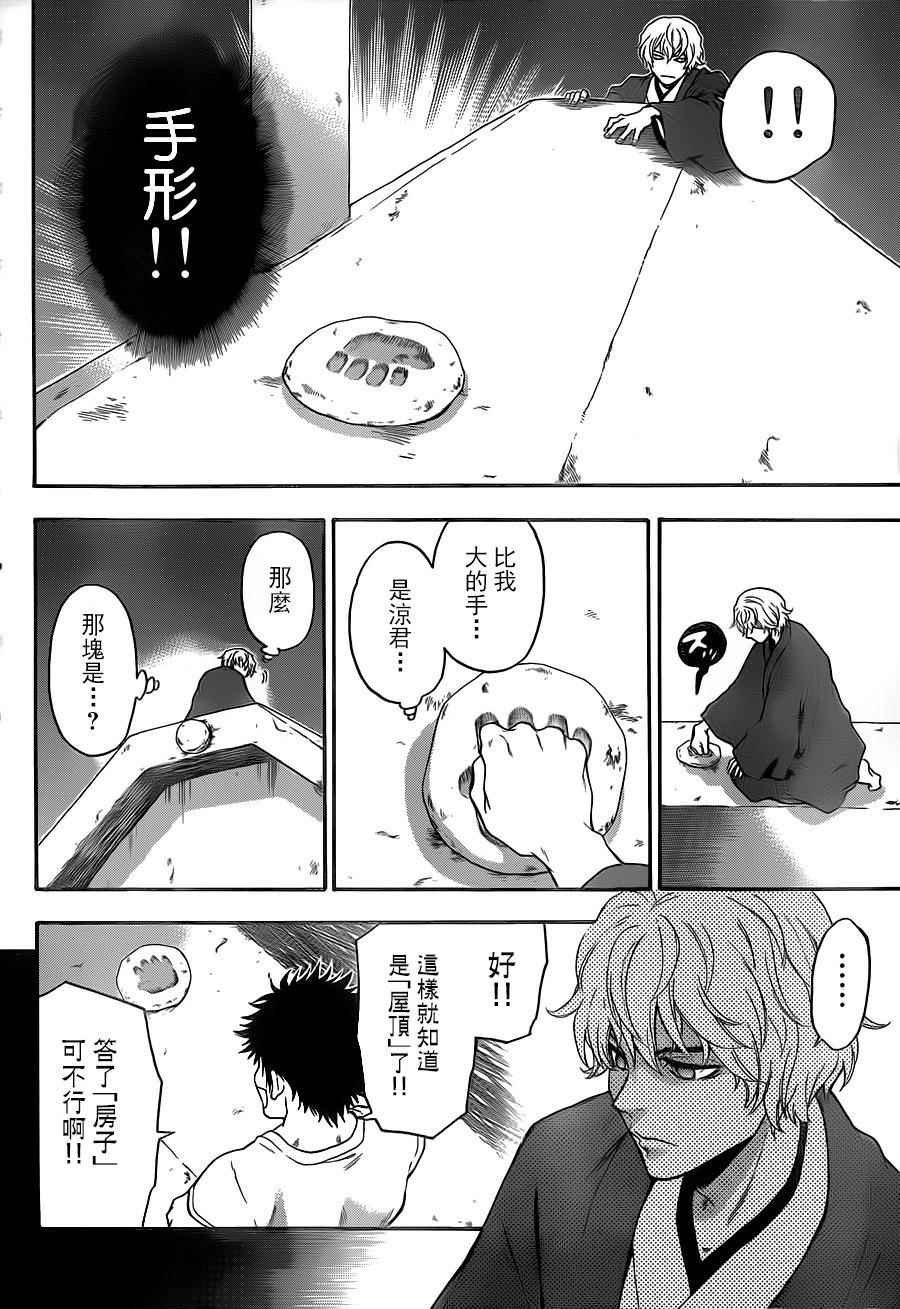 第113话