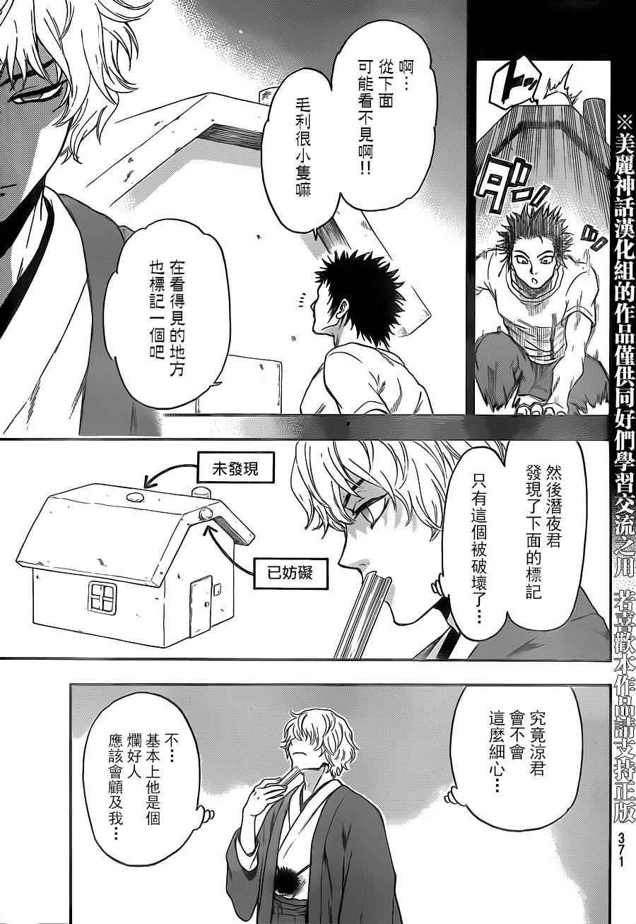 第113话