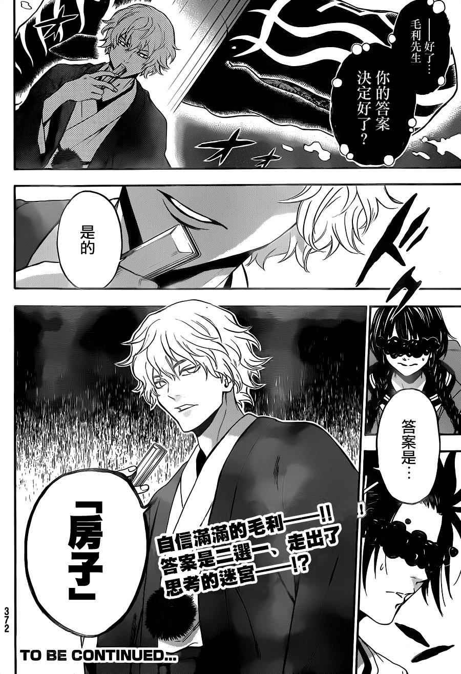 第113话