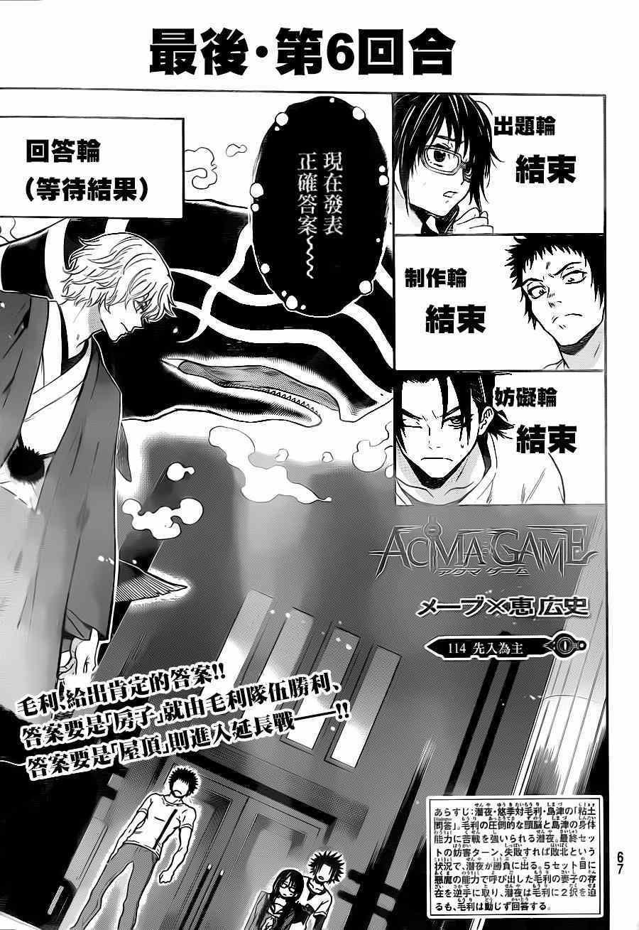第114话