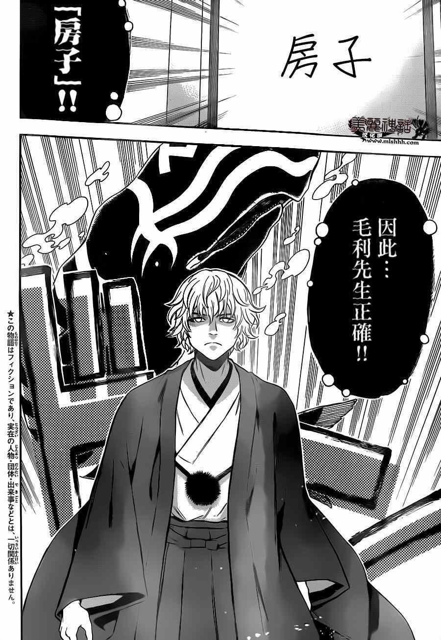 第114话