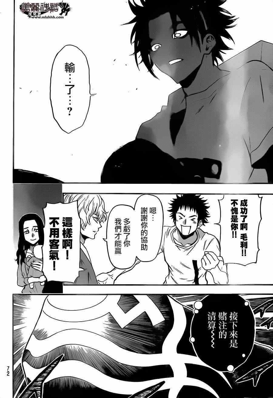 第114话