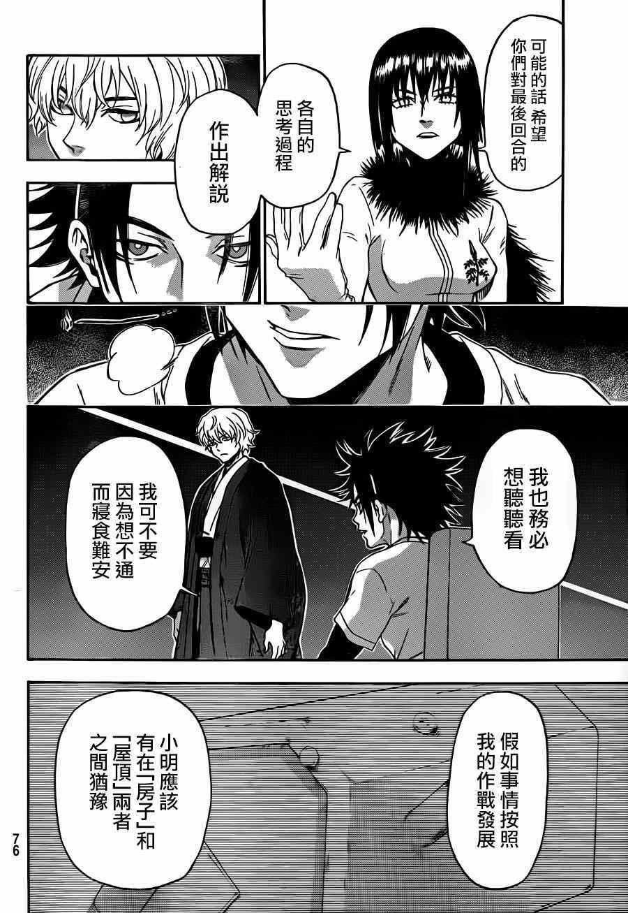 第114话