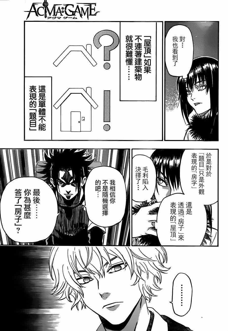 第114话