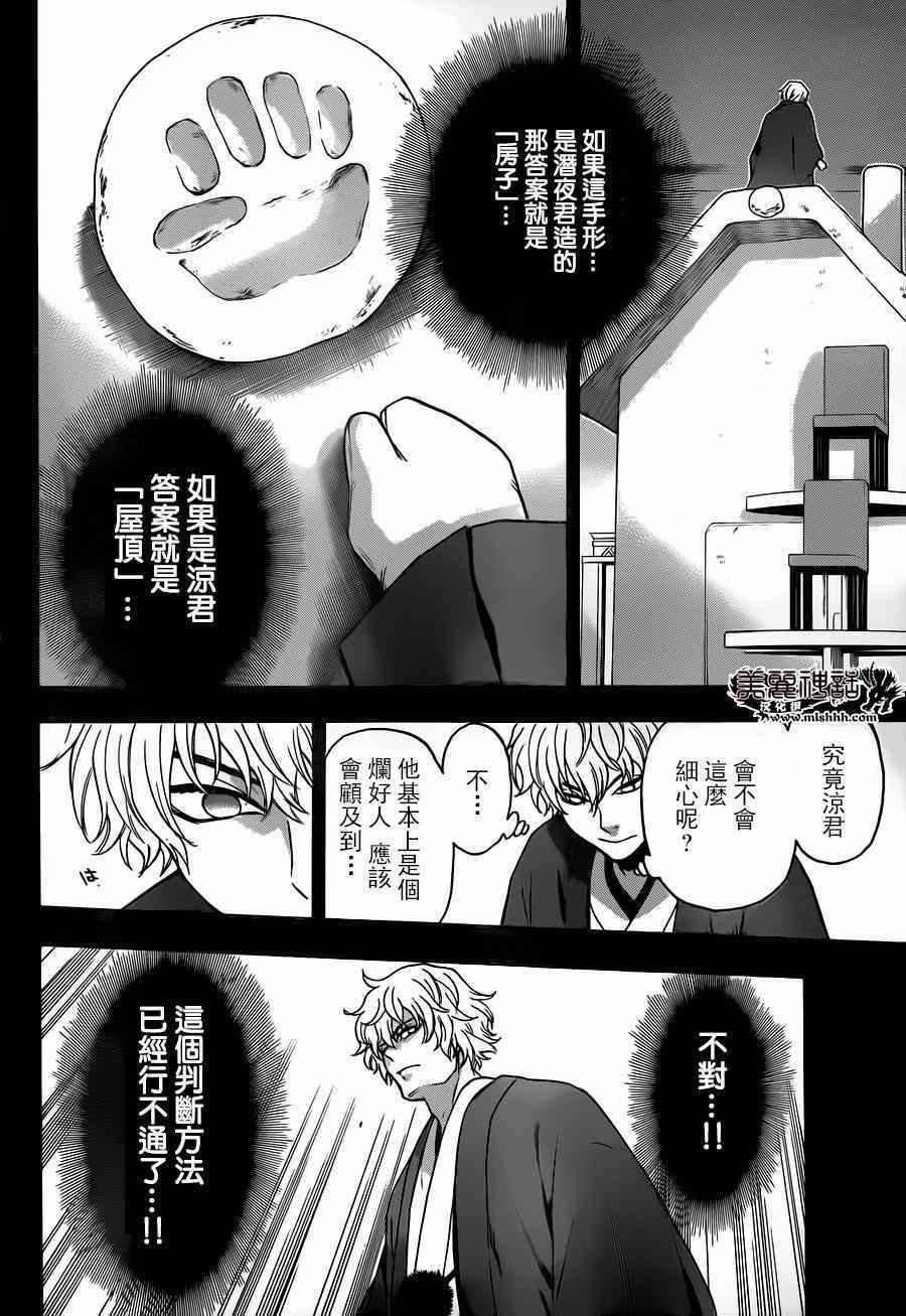 第114话