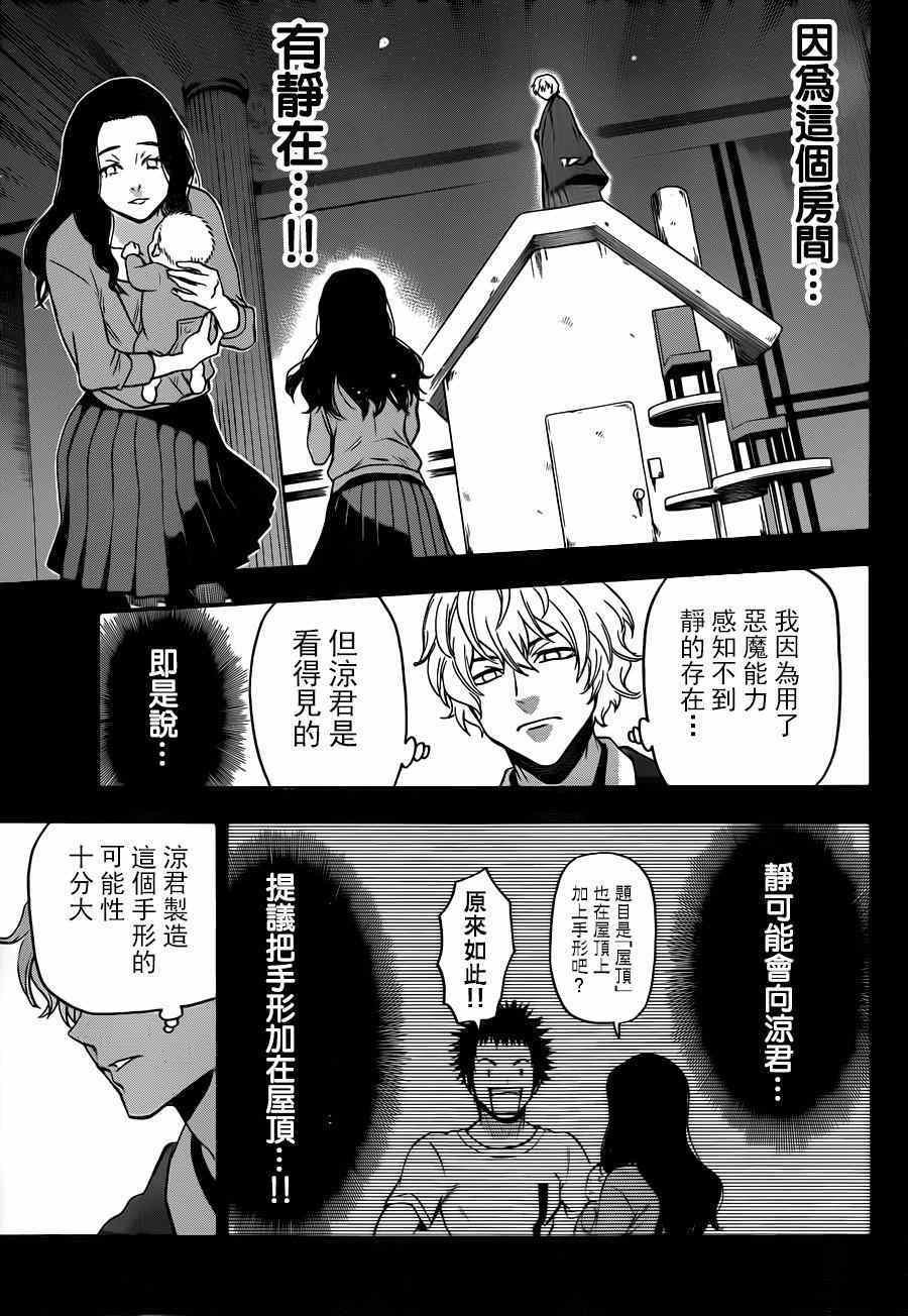 第114话