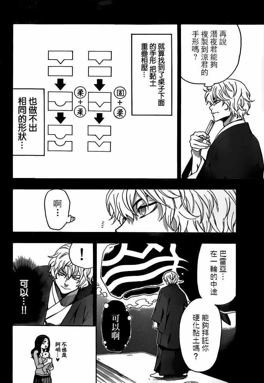 第114话