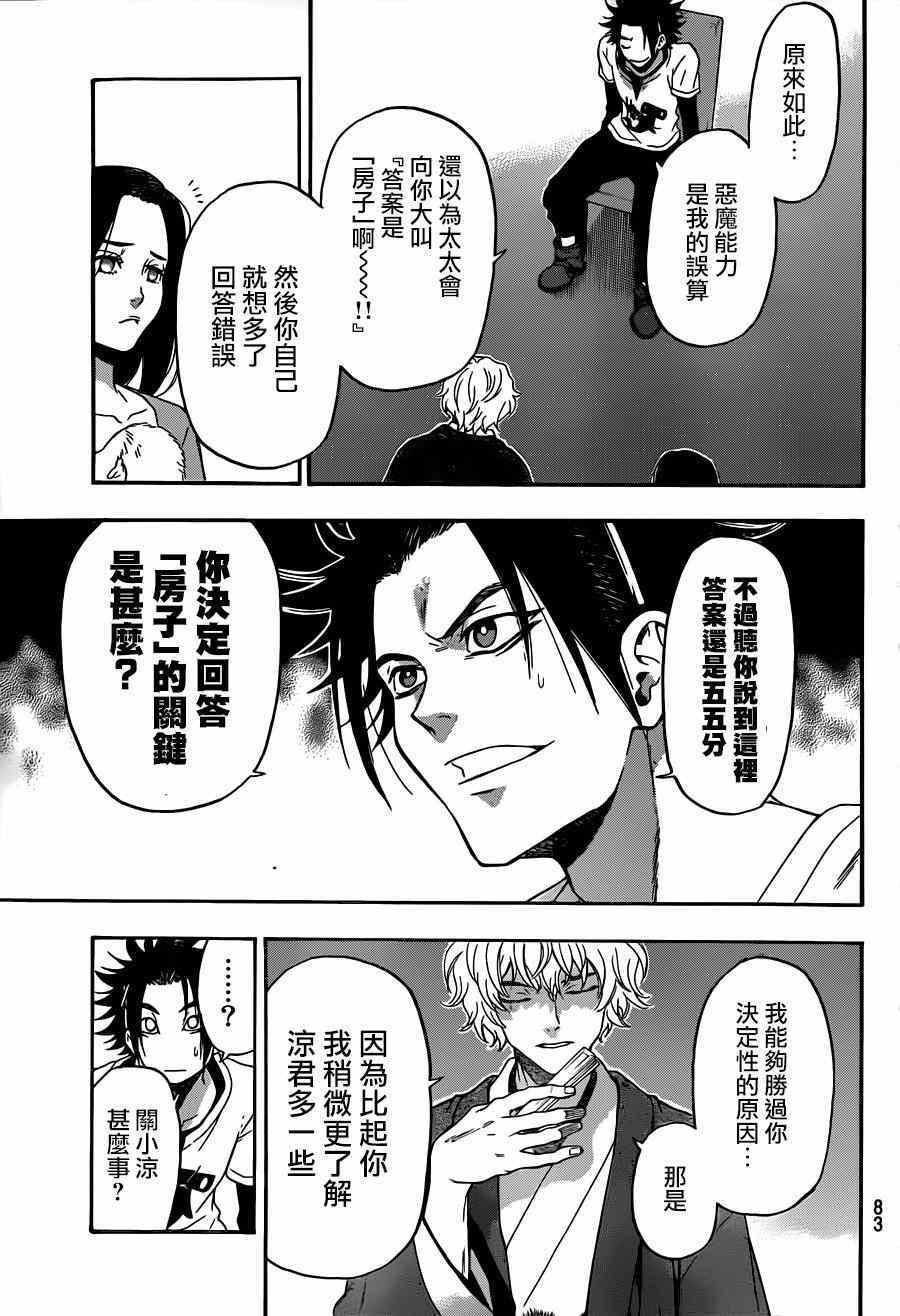 第114话
