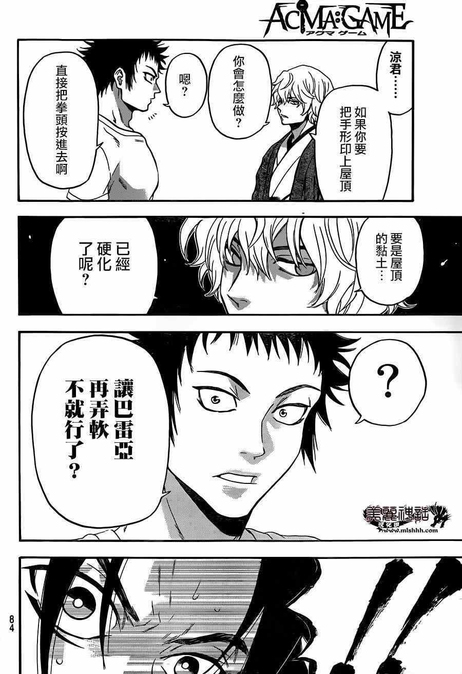 第114话
