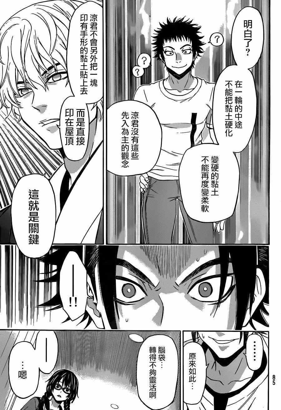 第114话