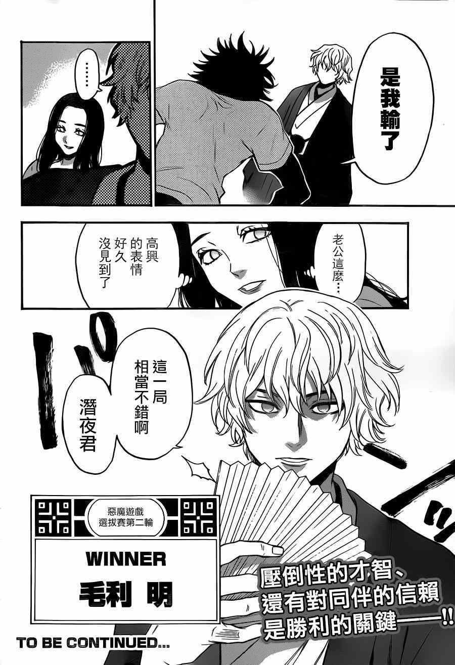 第114话