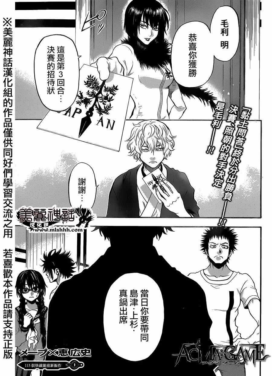 第115话