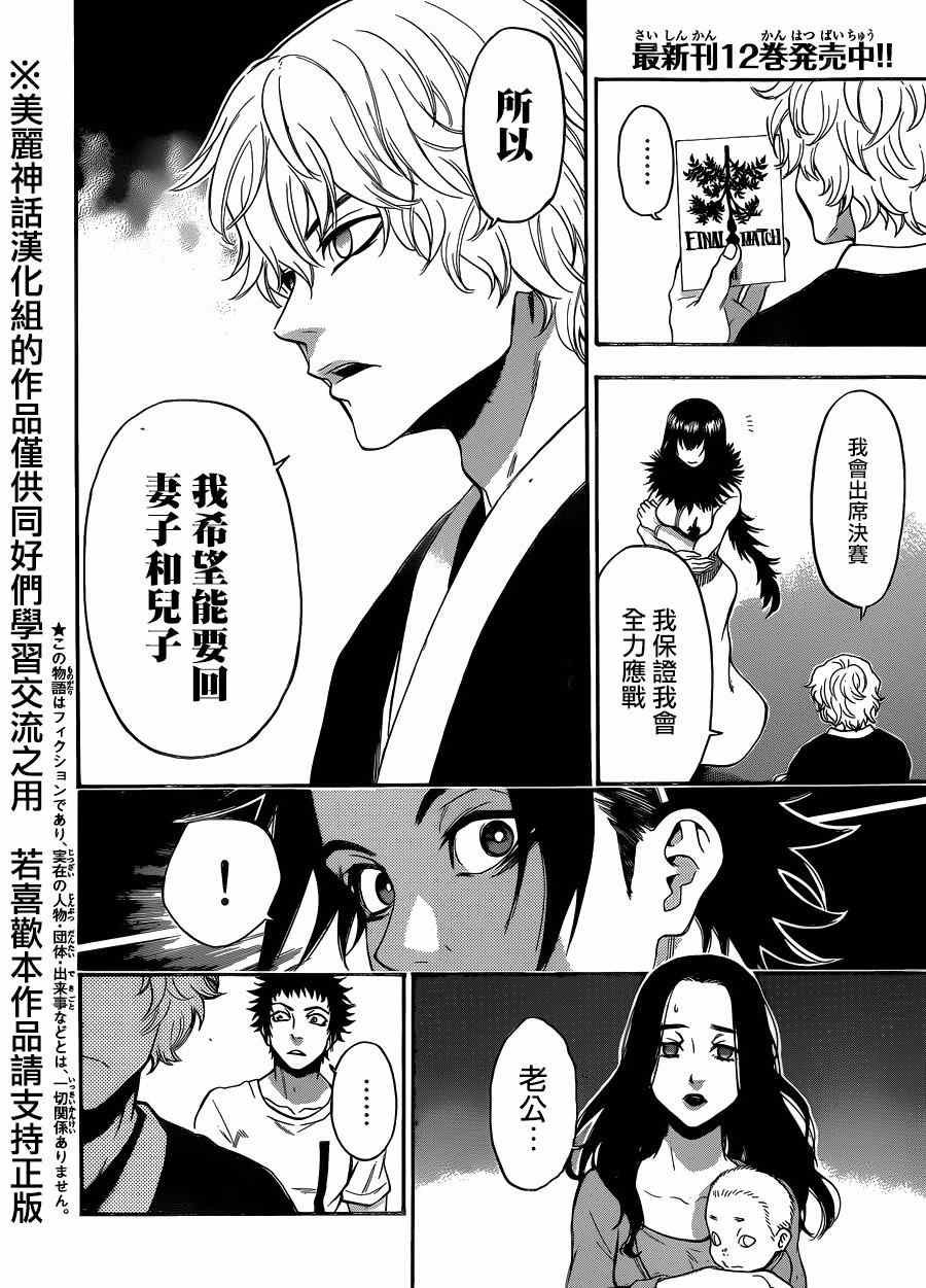 第115话