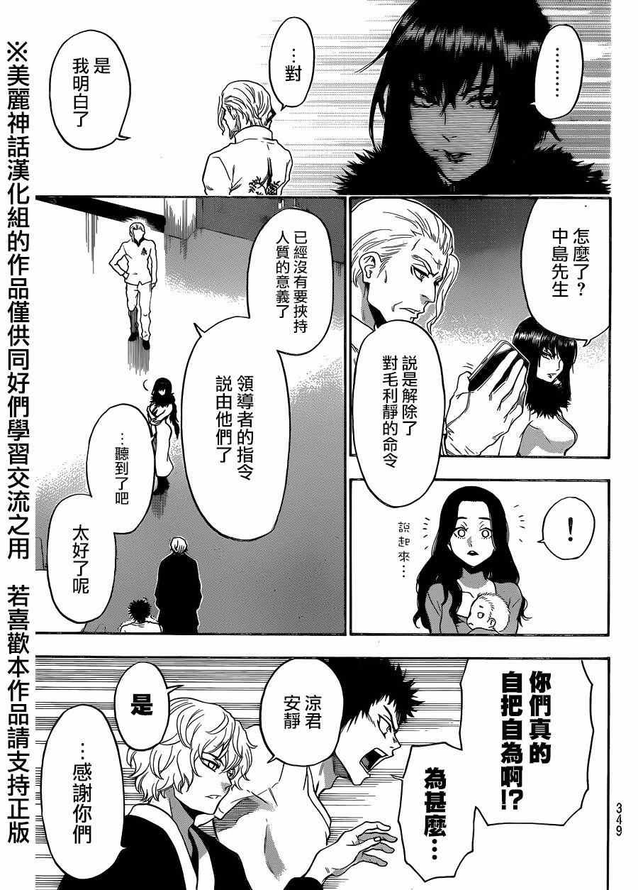 第115话
