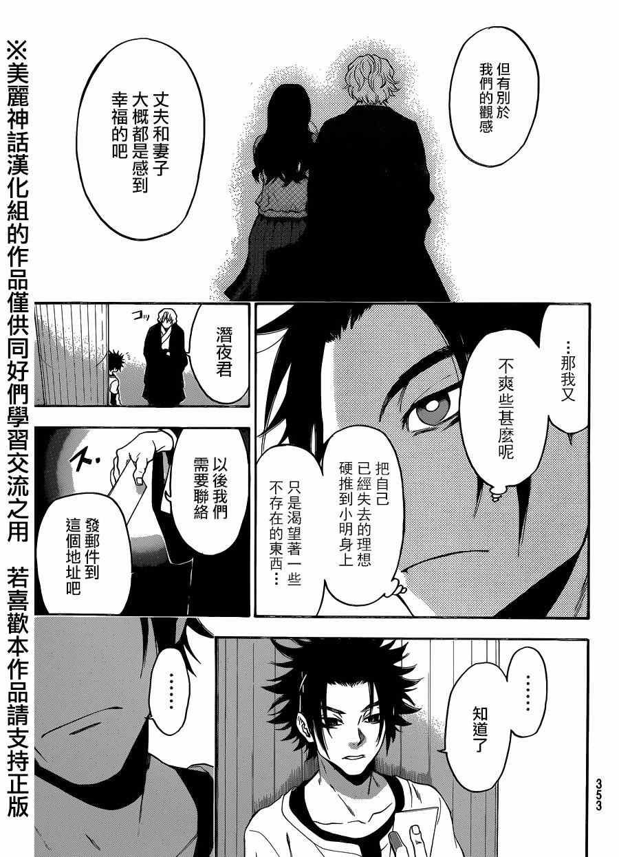 第115话