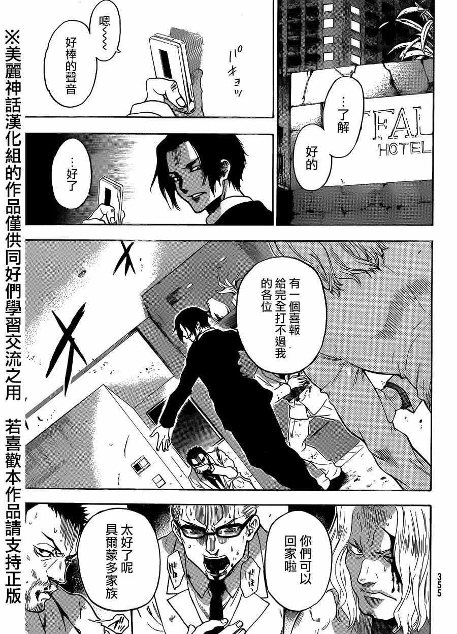 第115话