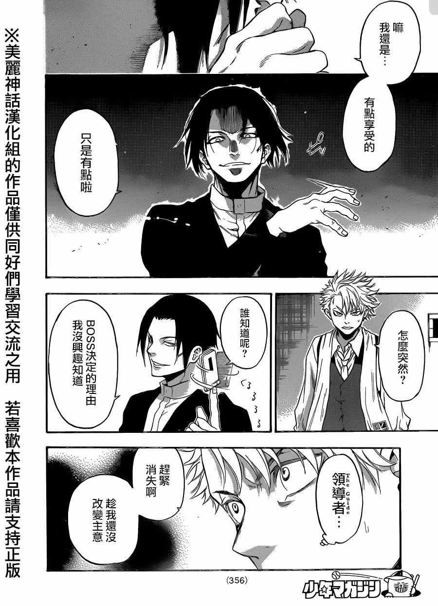 第115话