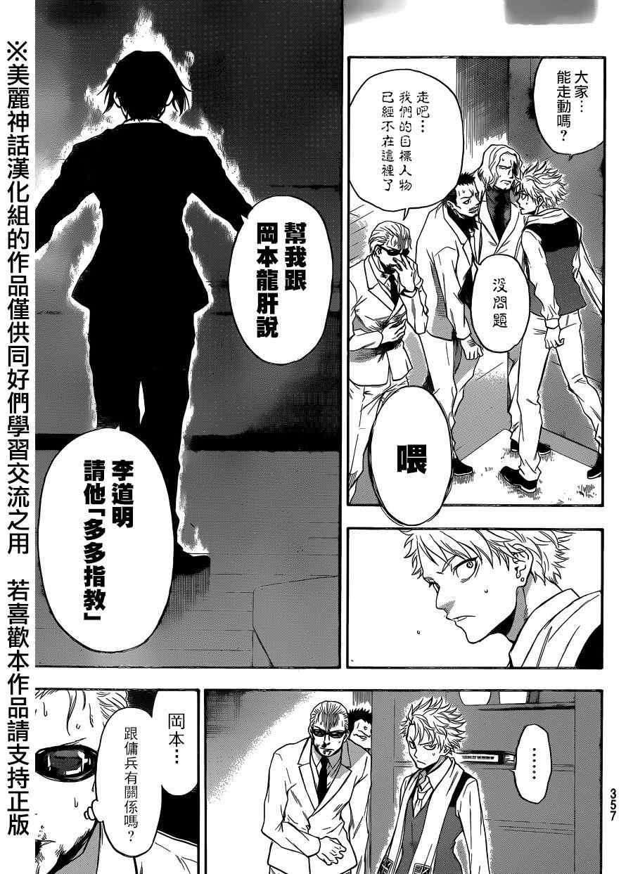 第115话