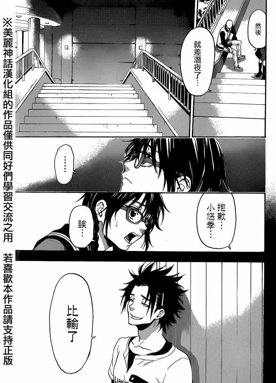 第115话